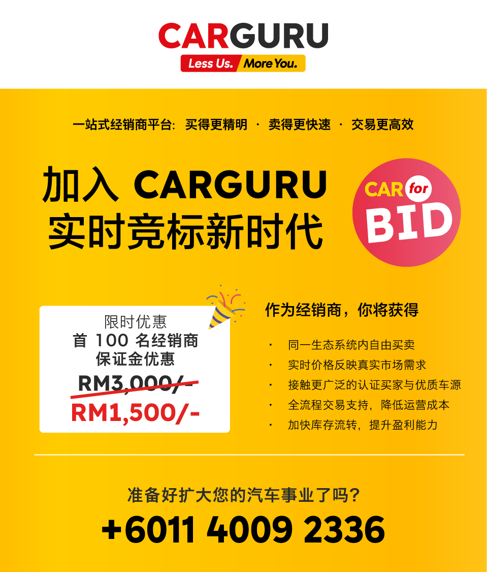 Dealer Realtime Bid